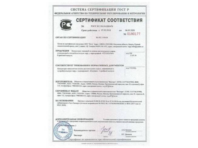 Сертификат на erostone 